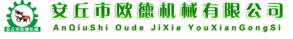 微耕機(jī),中耕機(jī),耕整機(jī),田園管理機(jī)