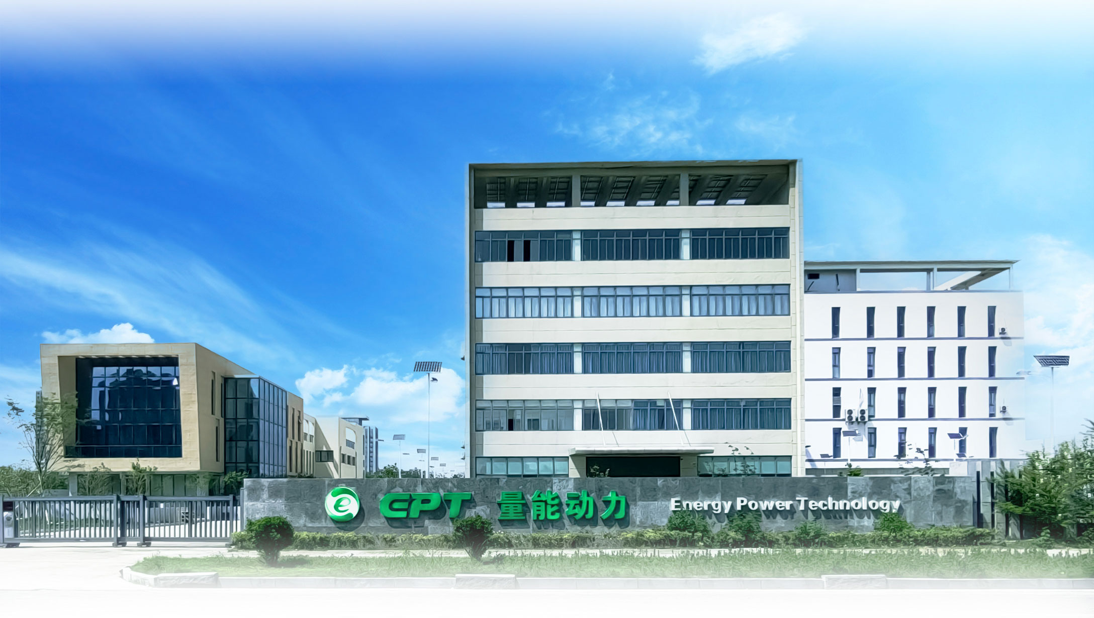 江蘇鹽城量能動力工廠