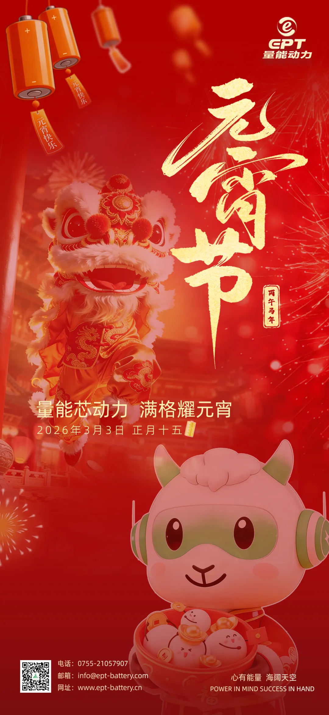 企業(yè)微信截圖_17725070417655